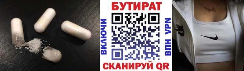 Бутират оксибутират  Порхов 
