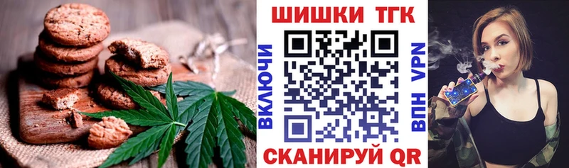 Canna-Cookies конопля  Порхов 