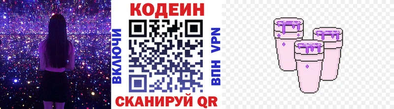 Кодеиновый сироп Lean напиток Lean (лин)  Порхов 