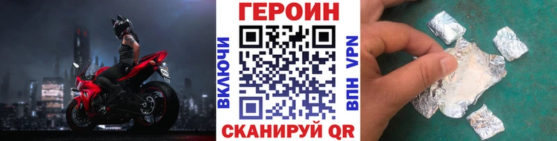 Героин белый  Порхов 