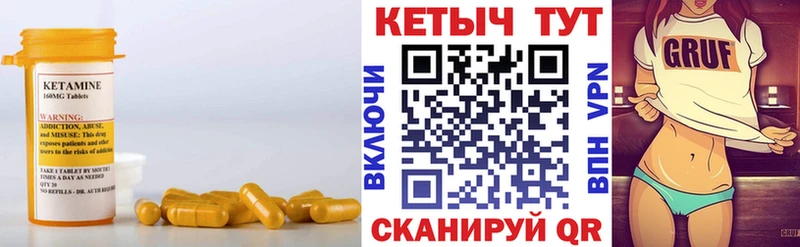 Кетамин VHQ  Порхов 